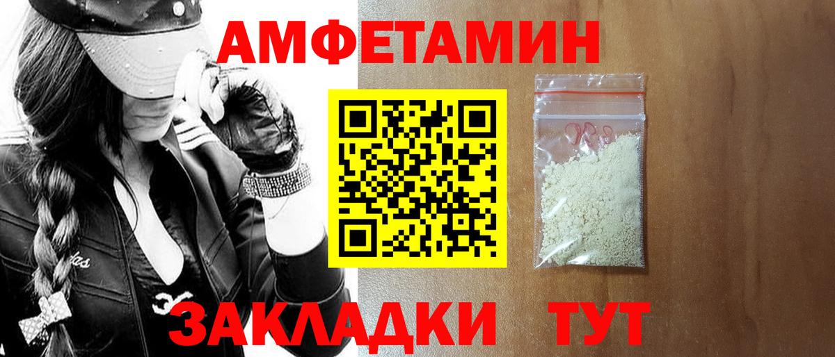 Amphetamine 97% Заинск