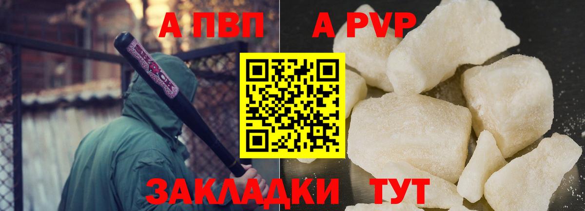 Заинск  дарнет шоп  Вход с VPN  A PVP Соль  A PVP  А ПВП крисы CK  APVP СК КРИС 