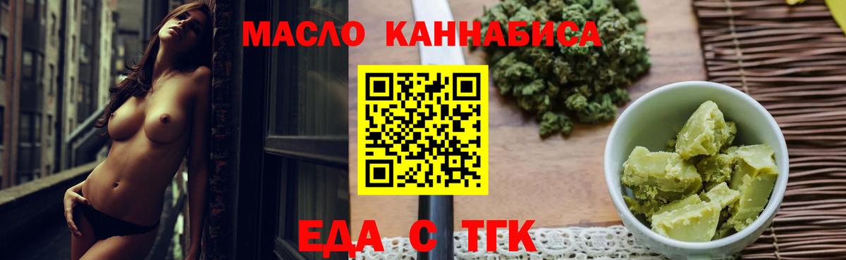 Заинск  Печенье с ТГК конопля  Вход с VPN 