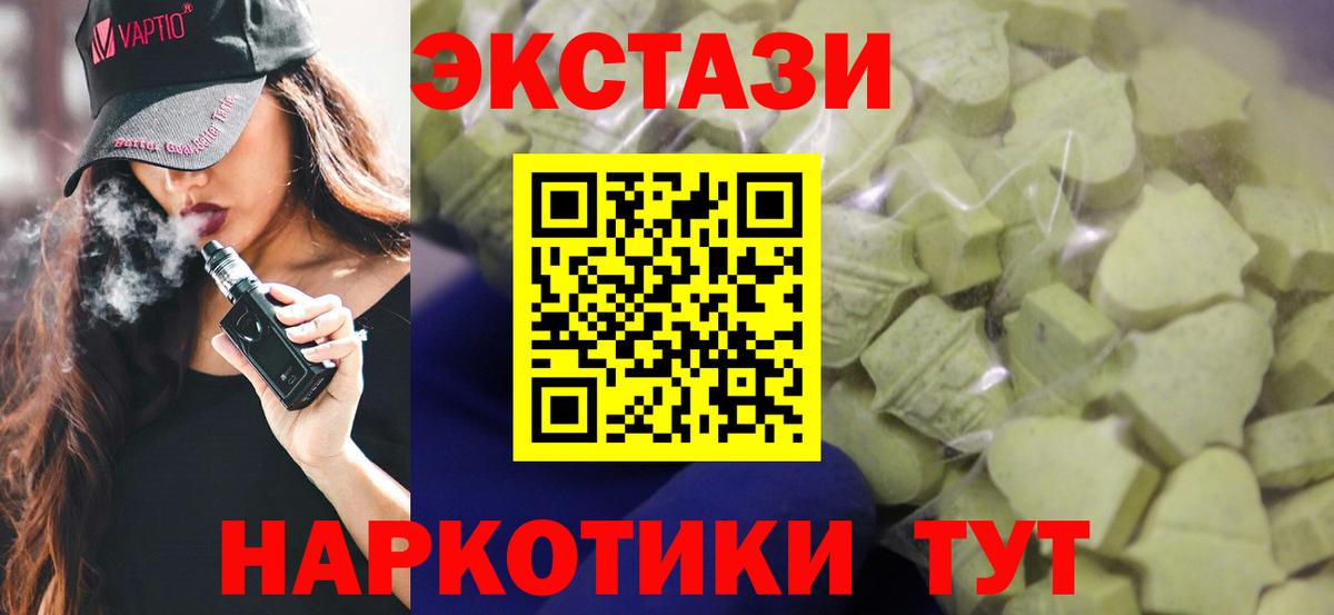 Экстази диски Заинск