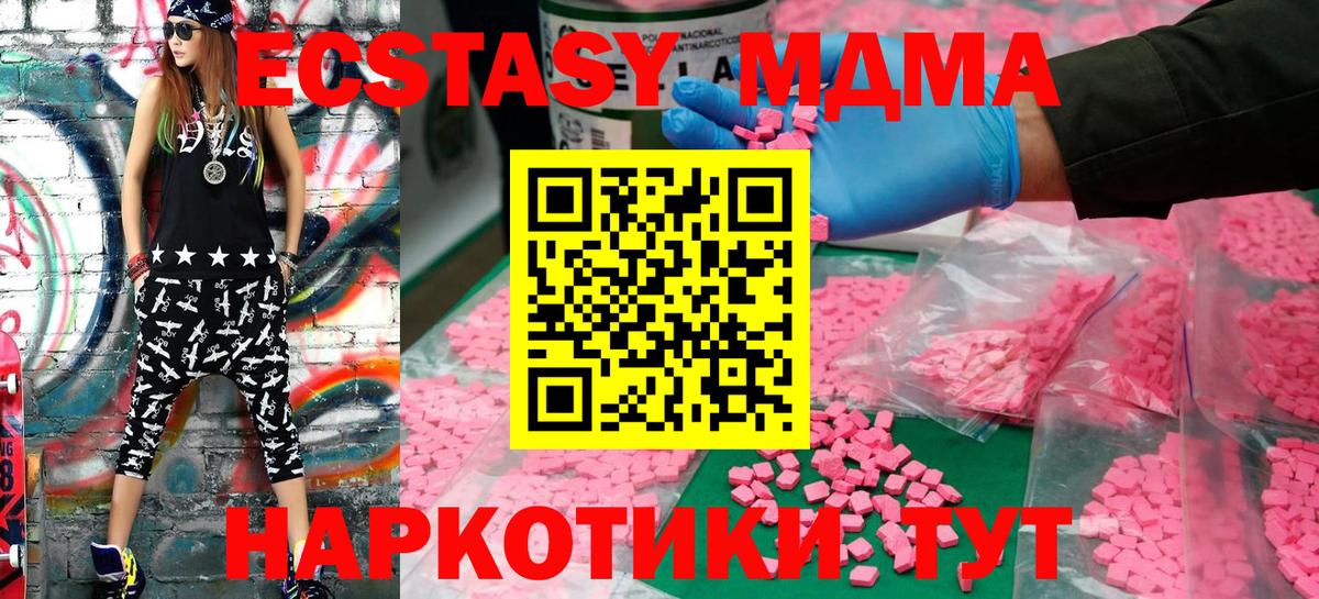 нарко площадка какой сайт  Вход с VPN  Заинск  ЭКСТАЗИ MDMA  Ecstasy 