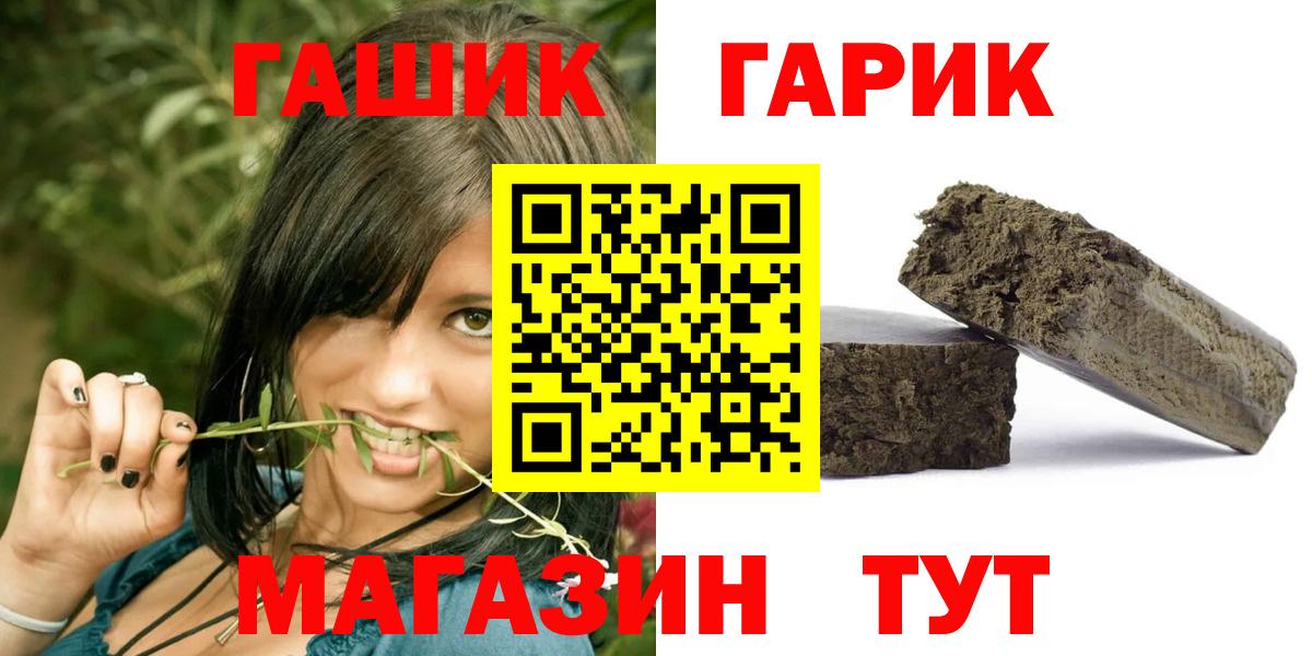 Заинск  ГАШИШ  Вход с VPN  ГАШ Изолятор  Гашиш hashish 