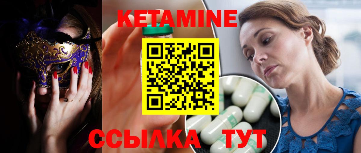 Заинск  Кетамин VHQ  Вход с VPN 
