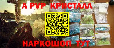 альфа пвп Волжский