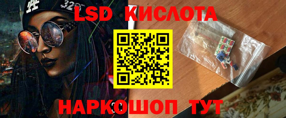 ЛСД экстази кислота  LSD-25 экстази ecstasy  OMG маркетплейс  Вход с VPN  Заинск  Лсд 25 экстази 