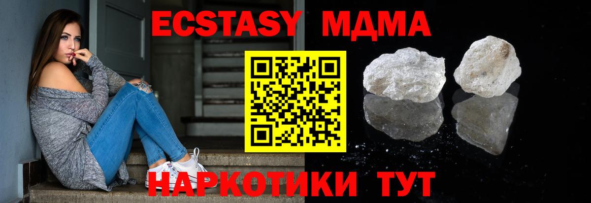 МДМА VHQ  МДМА Molly  Заинск  МДМА  Вход с VPN 