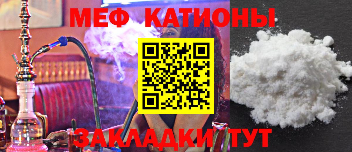 МЯУ-МЯУ mephedrone  Вход с VPN  Мефедрон  МЕФ 4 MMC  Заинск 