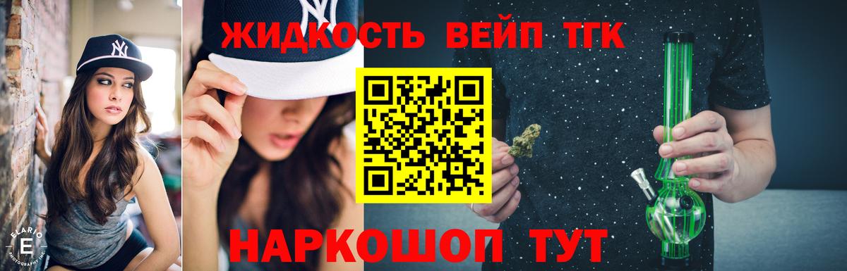 ТГК гашишное масло Заинск