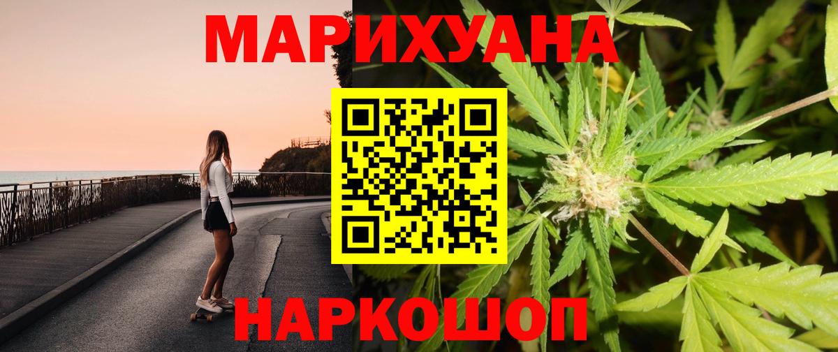 Каннабис White Widow  Канабис THC 21%  Вход с VPN  МАРИХУАНА индика  Заинск 